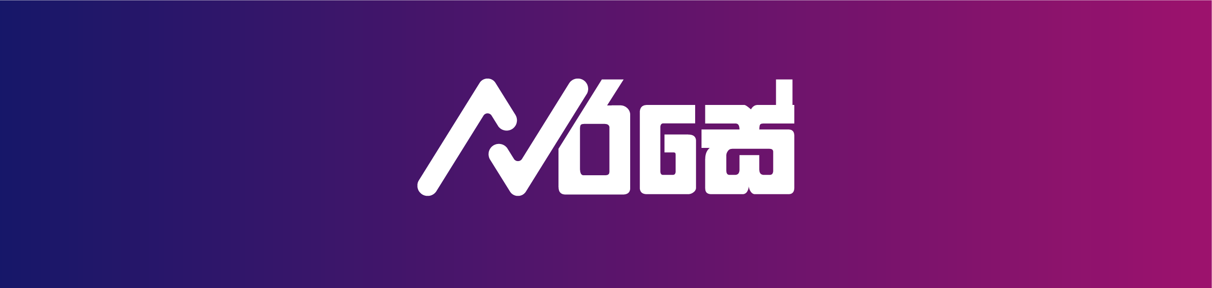 AVරසේ - Brand Identity